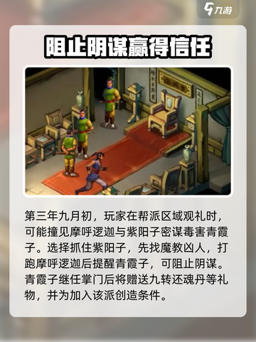 武林群侠传青城派攻略介绍截图3