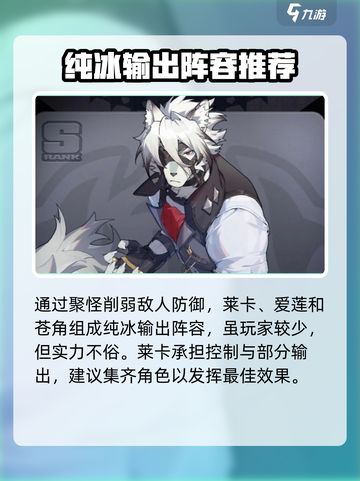 绝区零🔥T0阵容排行出炉，最强搭配等你来战！截图3