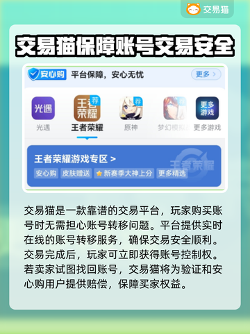 行侠仗义五千年🔥买号平台推荐，稳上分！截图4