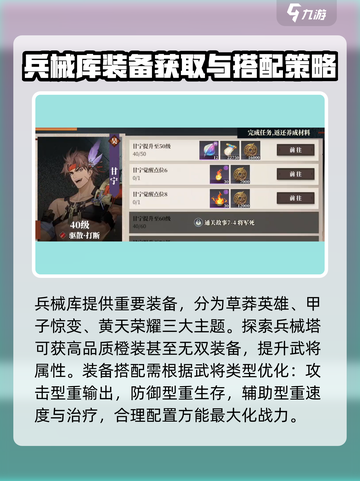 三国志幻想大陆2枭之歌角色养成攻略介绍截图5
