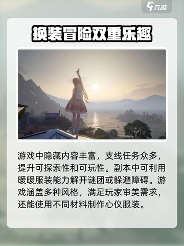 无限暖暖几月几日能玩介绍截图4