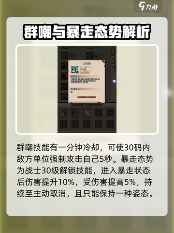 英雄冒险团战士职业怎么样介绍截图6