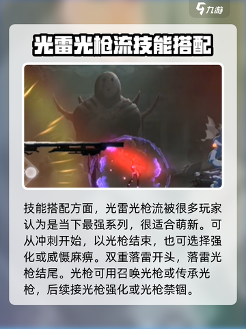 苍翼混沌效应人物强度排行分享介绍截图4