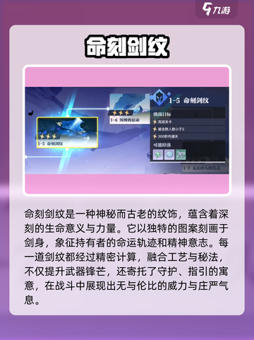 星之破晓铠小传怎么玩介绍截图10