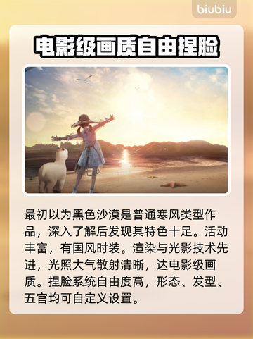 黑色沙漠💥闪退解决+加速器下载秘籍🔥截图2
