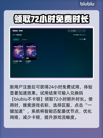 无主星渊下载慢？用这个加速器立马解决！🚀🎮截图3