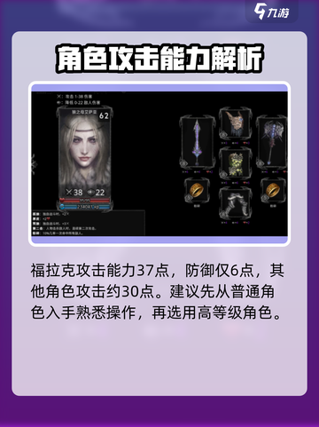 部落与战争哪个英雄好介绍截图3
