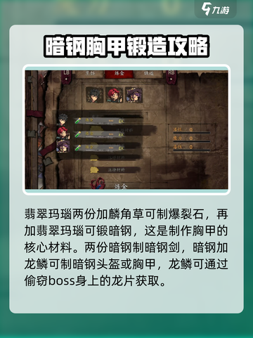 无名者屠龙炼金配方是什么介绍截图3