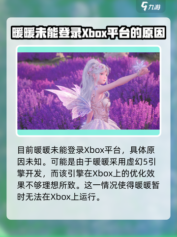 无限暖暖xbox出了吗介绍截图2