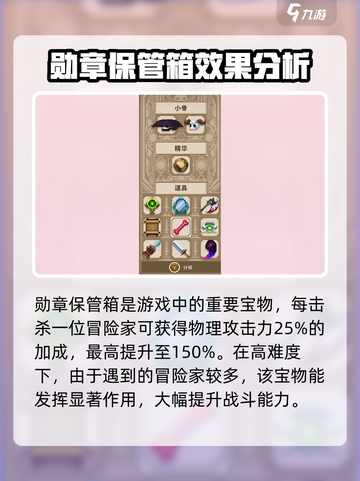 小骨英雄杀手宝物图鉴有哪些介绍截图5