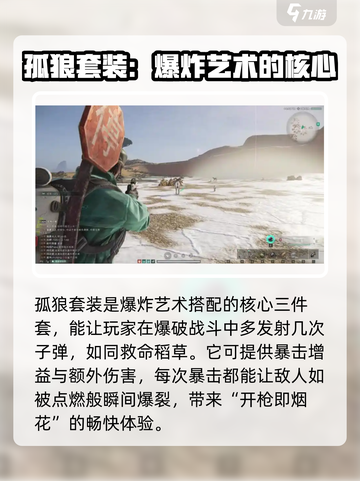 七日世界爆炸艺术模组搭配攻略介绍截图2