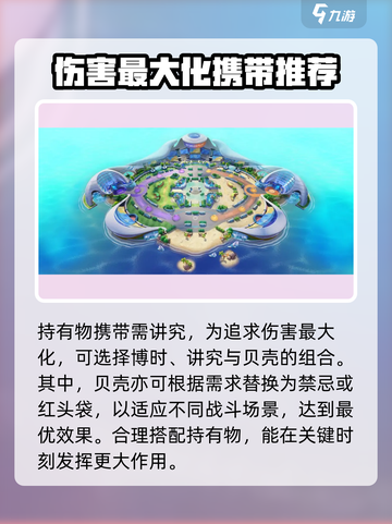 宝可梦大集结🔥仙布技能超详细解析来啦！截图4