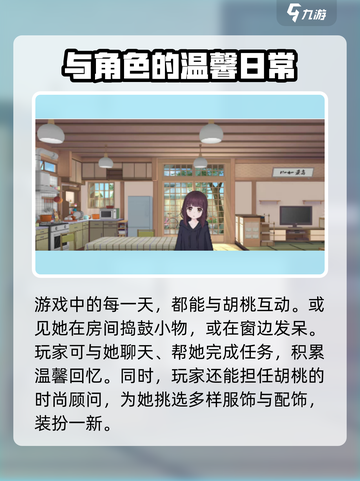🔥《胡桃日记》回归时间曝光！🎉玩家狂欢不容错过！截图3