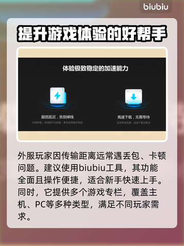 炉石传说⚡外服加速器推荐🔥玩炉石必看！截图3