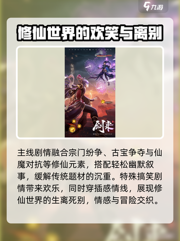 踏风行剧情怎么样介绍截图3