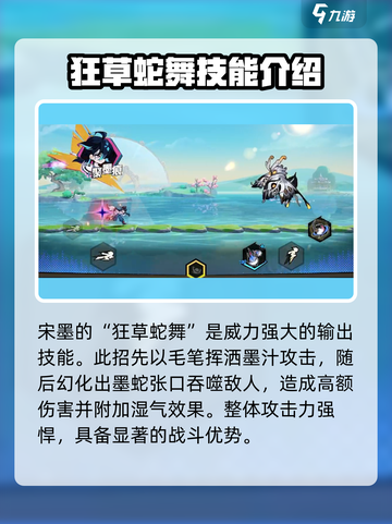 超时空跑跑宋墨怎么玩介绍截图4