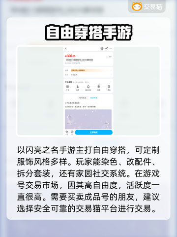 以闪亮之名成品号💥超值交易平台推荐🎉截图2