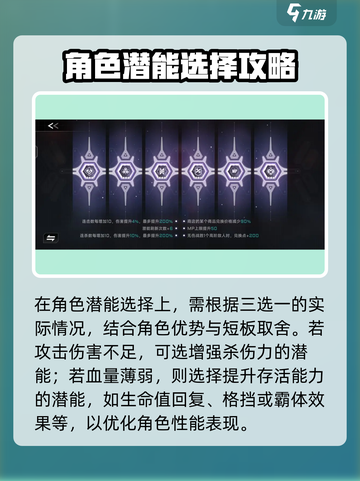 苍翼混沌效应潜能如何选择介绍截图4