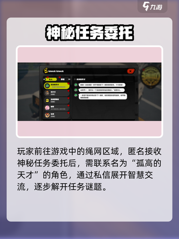 绝区零💥完美空洞列车任务攻略！🎮截图2