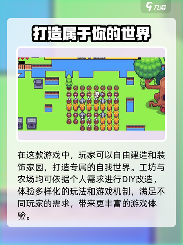 浮岛冒险🔥超有趣生存玩法揭秘🎉截图5