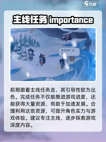 时光大爆炸冰川时代怎么玩介绍截图5
