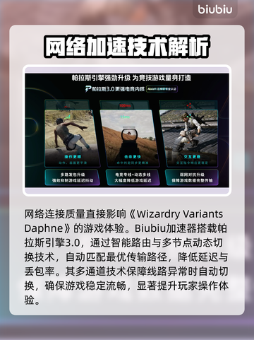 🔥Daphne加速器大揭秘！游戏秒开无延迟🚀截图2