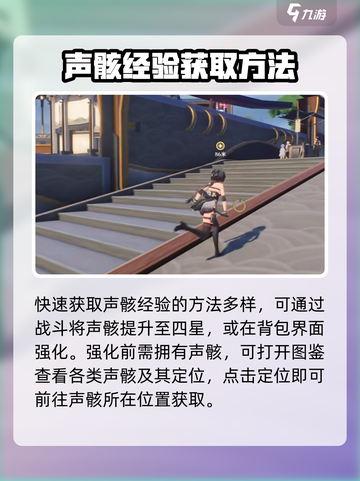 鸣潮⚡快速刷声骸经验的秘诀来了！🔥截图2