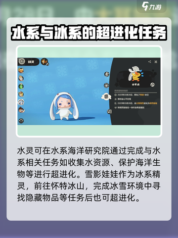 洛克王国🔥超进化宠物大全＆手游攻略💎截图3