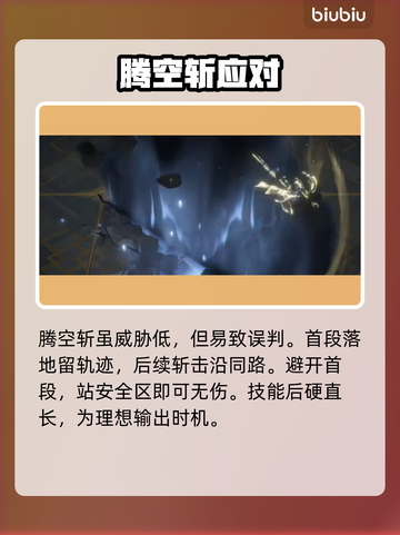 🔥辉烬黑星速通秘籍！🎮截图4