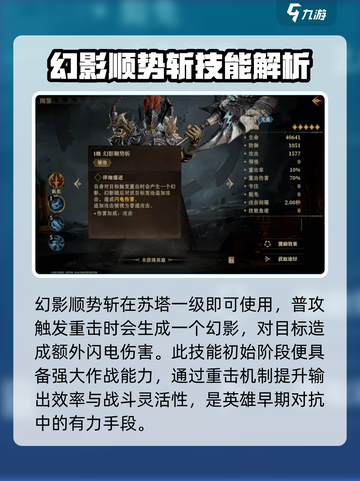 龙息神寂苏塔🔥超强玩法揭秘🎉截图4