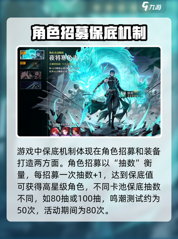 鸣潮✨：抽卡保底机制大揭秘，必看！截图2