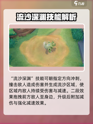 宝可梦大集结：班基拉斯最强玩法🔥轻松上分秘籍！截图5