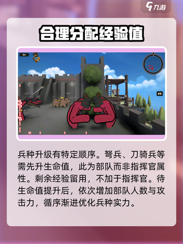 攻城模拟器兵种升级🔥超详细攻略来啦！截图2