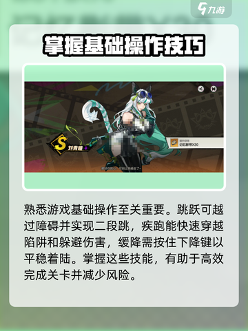 超时空跑跑跑酷玩法技巧介绍截图2