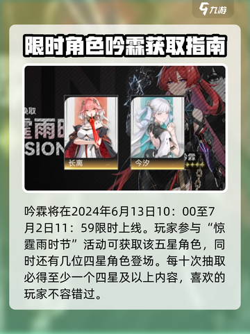 鸣潮⚡吟霖提前曝光？角色强度分析🔥截图2