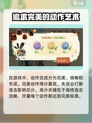 淡墨水云乡踏歌起舞玩法介绍介绍截图3
