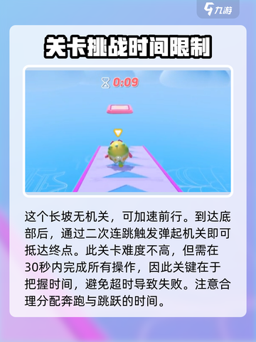 蛋仔派对🔥高级派对第三关通关秘籍✨截图4