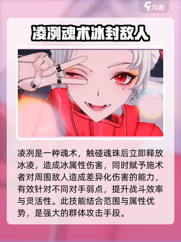 归龙潮新角色凛技能🔥超详细解析来啦！截图3