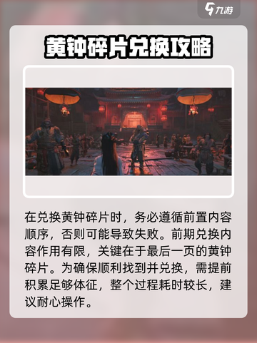 燕云十六声🔥：钟声平魔任务超简单攻略！截图4