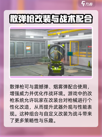 三角洲行动🔥喷子玩法大揭秘，轻松上分必备！截图4