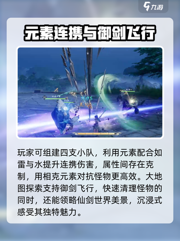 仙剑世界测试服下载渠道🔥抢先体验🎉截图4