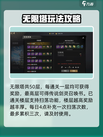 剑灵2🔥每日必做玩法大曝光！新手必看💥截图6