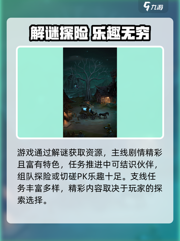 🔥起源永夜守卫者玩法揭秘！🎮截图4