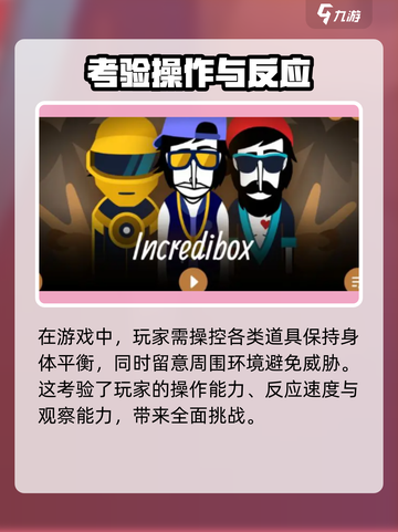 节奏盒子mechanic最新版在哪下介绍截图4