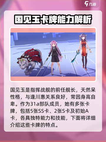 炽焰天穹国见玉强度爆表🔥，游戏王者必备！截图2