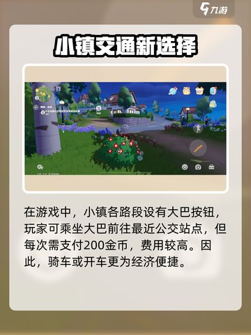 心动小镇🔥快速返回小屋操作秘籍✨截图5