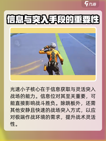 高能英雄瑞曼队伍搭配介绍截图2
