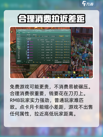 剑网3缘起费钱吗介绍截图2