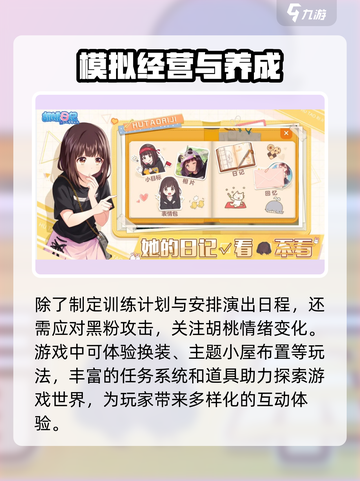 胡桃日记🔥超有趣模拟经营游戏💥玩了就上头！截图3