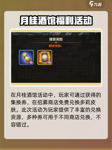 《剑与远征2》多莉集换券大揭秘！✨截图3